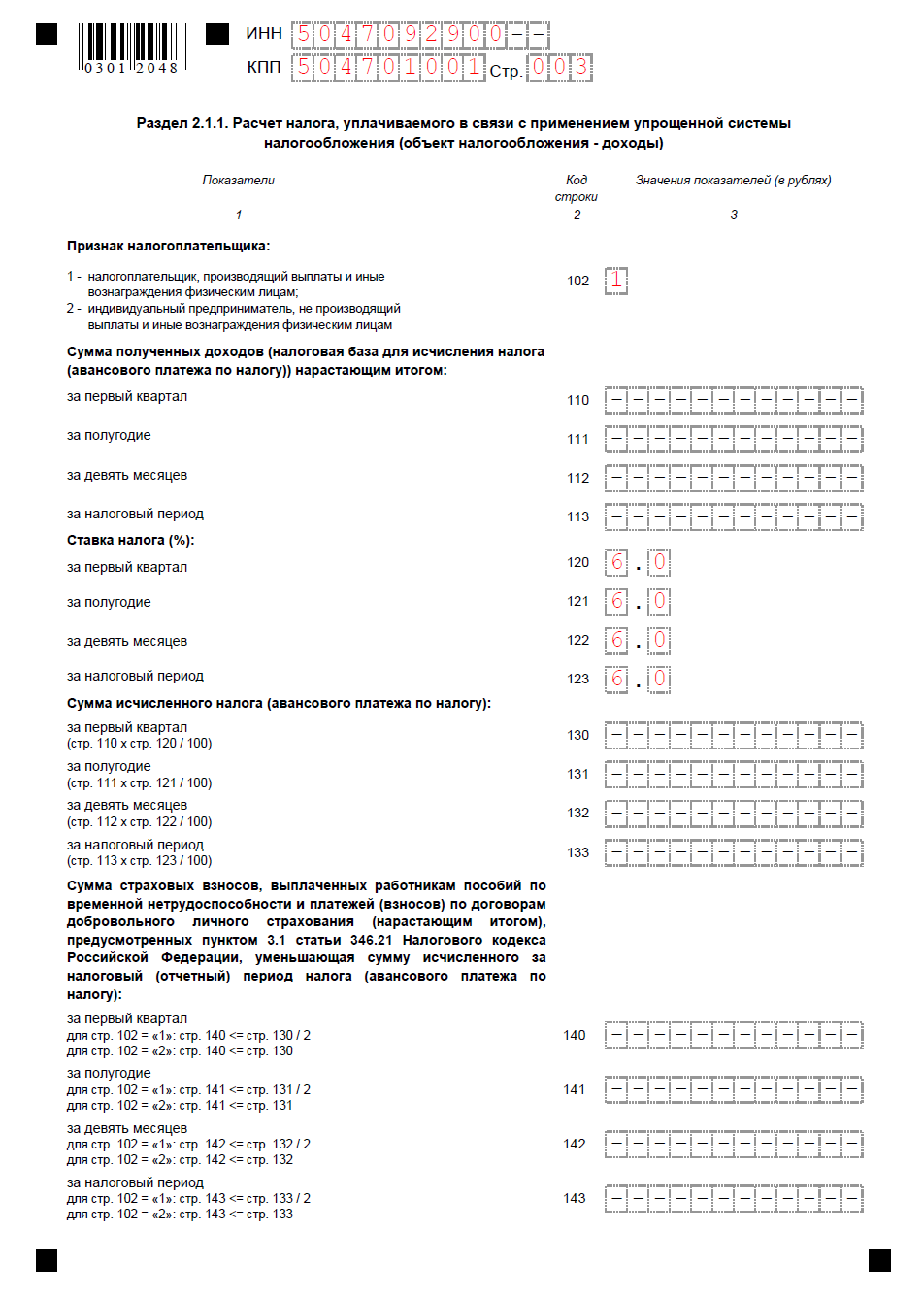 Образец баланса с нулевой отчетностью – Telegraph